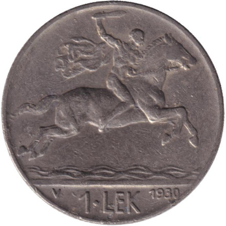 Монета 1 лек. 1930 год, Албания. Всадник.