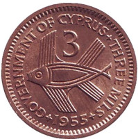 Рыбка. Монета 3 милля. 1955 год, Кипр. aUNC.