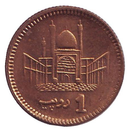 Монета 1 рупия. 2005 год, Пакистан. UNC. Мавзолей.