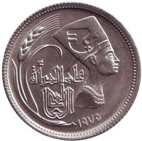 Международный год женщин. Монета 5 пиастров. 1975 год, Египет.