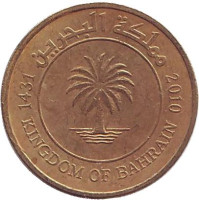 Финиковая пальма. Монета 5 филсов. 2010 год, Бахрейн.