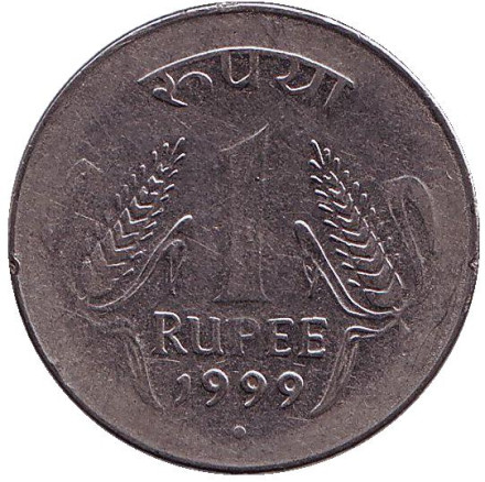Монета 1 рупия. 1999 год, Индия. ("°" - Ноида)