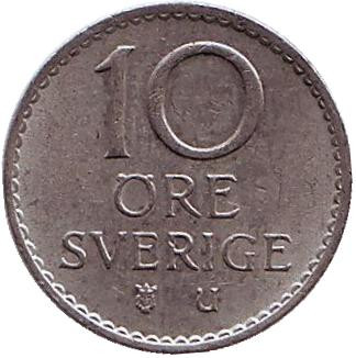 Монета 10 эре. 1966 год, Швеция.