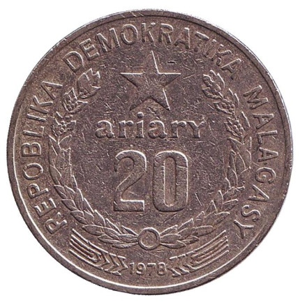 Монета 20 ариари. 1978 год, Мадагаскар.