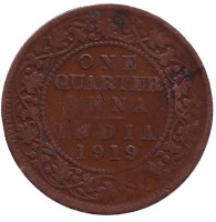 Монета 1/4 анны. 1919 год, Британская Индия.