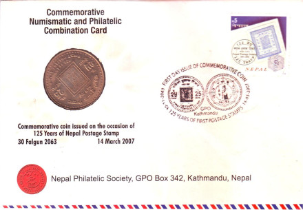 Монета 25 рупий, 2006 год, Непал. (в открытке) 125 лет первой почтовой марке Непала.