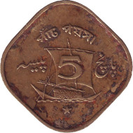 Монета 5 пайсов. 1973 год, Пакистан. Монета 5 пайсов. 1973 год, Пакистан.