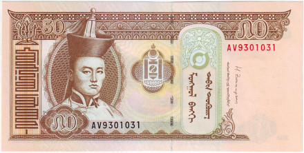 Банкнота 50 тугриков. 2016 год, Монголия. Дамдин Сухэ-Батор.