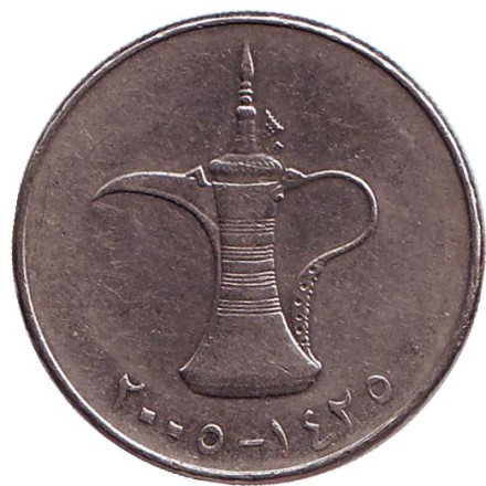 Монета 1 дирхам. 2005 год, ОАЭ. Кувшин.