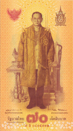 Банкнота 70 батов. 2016 год, Таиланд. 70-летие правления короля Таиланда Пхумипона Адульядета.