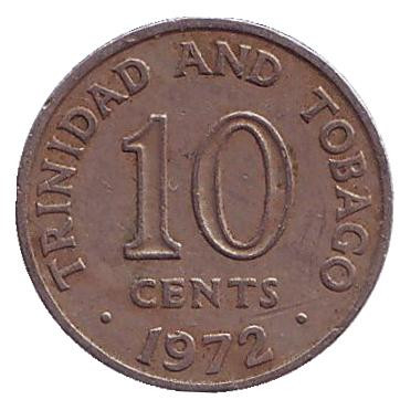 Монета 10 центов. 1972 год, Тринидад и Тобаго.