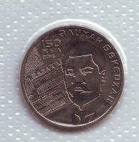  150 лет со дня рождения Алихана Букейханова. Монета 100 тенге. 2016 год, Казахстан. (в запайке)