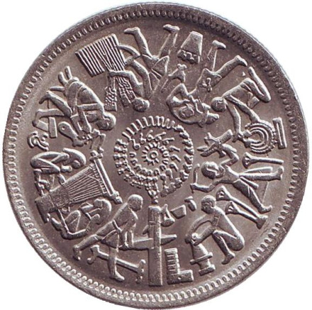 Монета 10 пиастров. 1977 год, Египет. ФАО. Продовольственная программа.