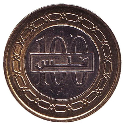 Монета 100 филсов. 2010 год, Бахрейн. UNC.