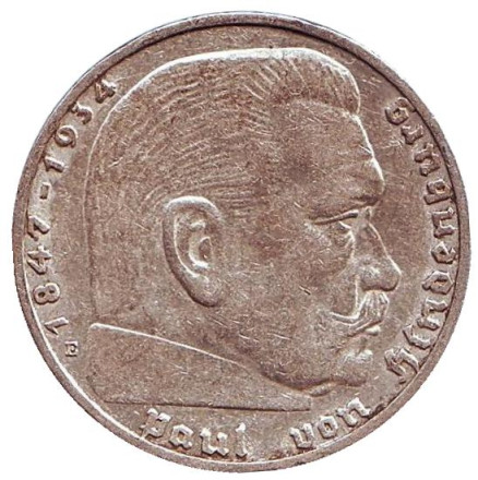 Монета 2 рейхсмарки. 1937 (E) год, Третий Рейх (Германия). Гинденбург.