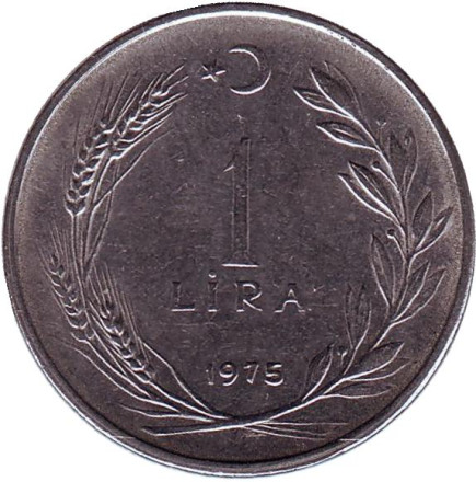 Монета 1 лира. 1975 год, Турция.