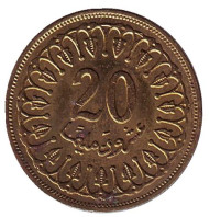 Монета 20 миллимов. 1996 год, Тунис. Монета 20 миллимов. 1996 год, Тунис.