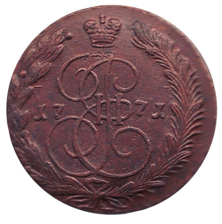 Монета 5 копеек. 1771 год, Российская империя.