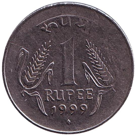 Монета 1 рупия. 1999 год, Индия. ("♦" - Мумбаи)