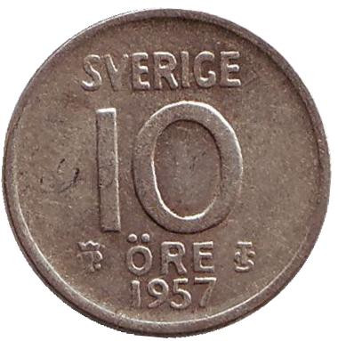 Монета 10 эре. 1957 год. Швеция.