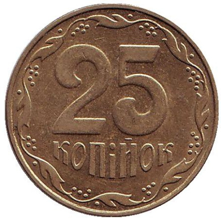 Монета 25 копеек, 2007 год, Украина. Из обращения.