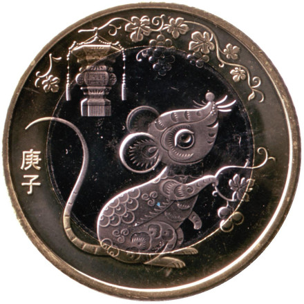 Монета 10 юаней. 2020 год, Китай. Год крысы.