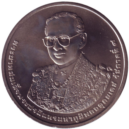 Монета 50 батов. 2011 год, Таиланд. 84 года со дня рождения Короля Рамы IX.
