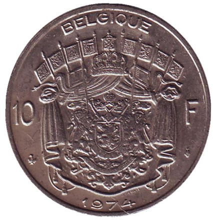 Монета 10 франков. 1974 год, Бельгия. (Belgique)