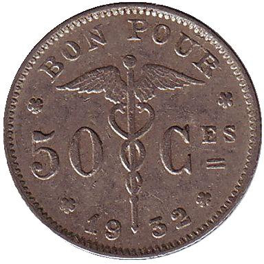 Монета 50 сантимов. 1932 год, Бельгия. (Belgique)