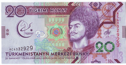 Банкнота 20 манат. 2017 год, Туркменистан. V Азиатские игры в Ашхабаде.