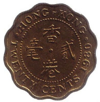 Монета 20 центов. 1980 год, Гонконг. 