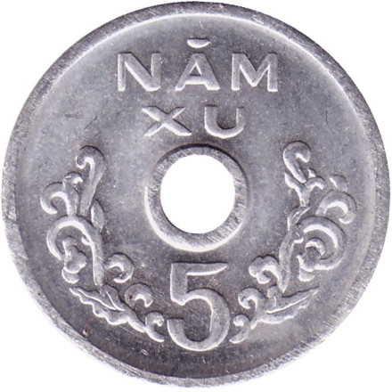Монета 5 су. 1975 год, Южный Вьетнам.