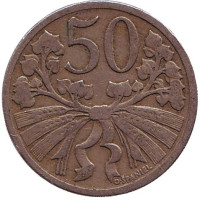 Монета 50 геллеров. 1921 год, Чехословакия.