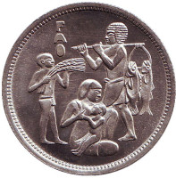 ФАО. Монета 10 пиастров. 1975 год, Египет.