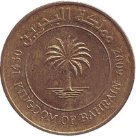 Финиковая пальма. Монета 10 филсов. 2009 год, Бахрейн. 