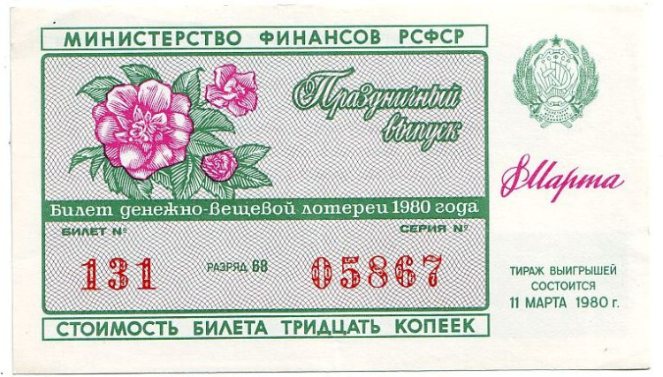 Лотерея на новый год по сериям Лотерея на новый год по сериям