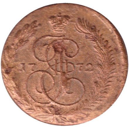 Монета 5 копеек. 1772 год, Российская империя.
