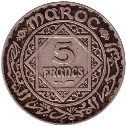 Монета 5 франков. 1934 год, Марокко.