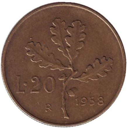 Монета 20 лир. 1958 год, Италия. Дубовая ветвь.