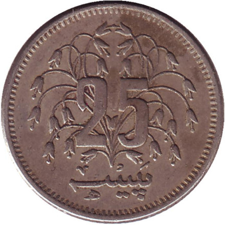 Монета 25 пайсов. 1976 год, Пакистан.