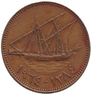 Монета 10 филсов. 1964 год, Кувейт. Парусник. Монета 10 филсов. 1964 год, Кувейт. Парусник.