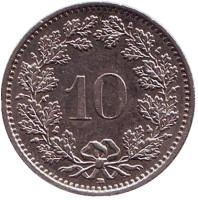 Монета 10 раппенов. 1995 год, Швейцария.