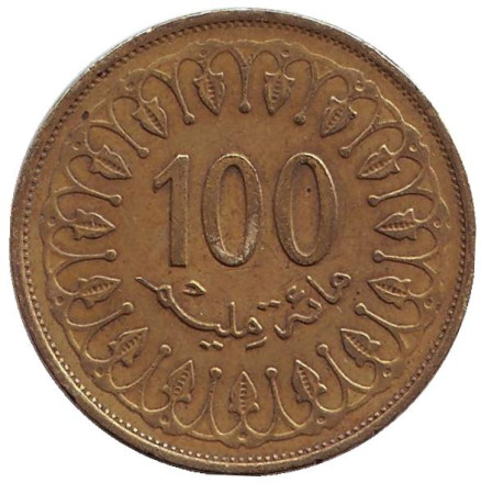 Монета 100 миллимов. 2013 год, Тунис. Из обращения.