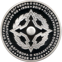 ОДКБ. 20 лет подписания договора о коллективной безопасности. Монета 500 тенге. 2012 год, Казахстан.