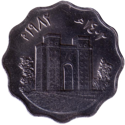 Монета 10 филсов. 1982 год, Ирак. Ворота Иштар. Восстановление Вавилона.