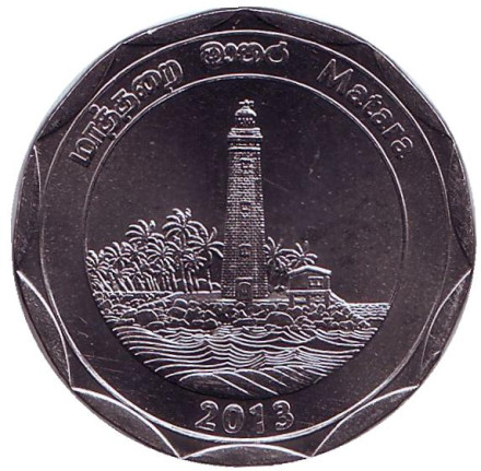 Монета 10 рупий. 2013 год, Шри-Ланка. Матара. Округа Шри-Ланки.