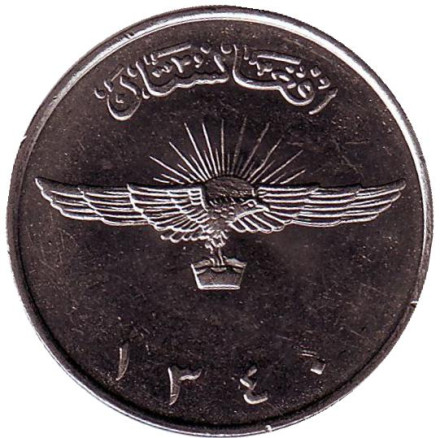 Монета 2 афгани. 1961 год, Афганистан. UNC. Орёл.
