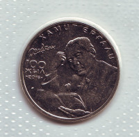 Хамит Ергали. Монета 100 тенге. 2016 год, Казахстан. (в запайке)