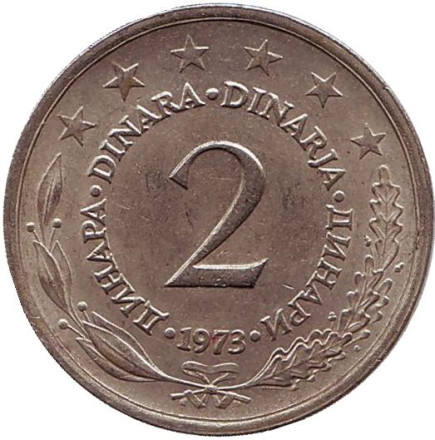 Монета 2 динара. 1973 год, Югославия.
