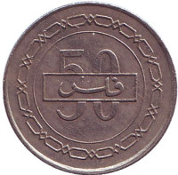 Монета 50 филсов. 2000 год, Бахрейн.